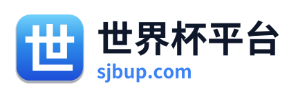 世界杯平台 Logo